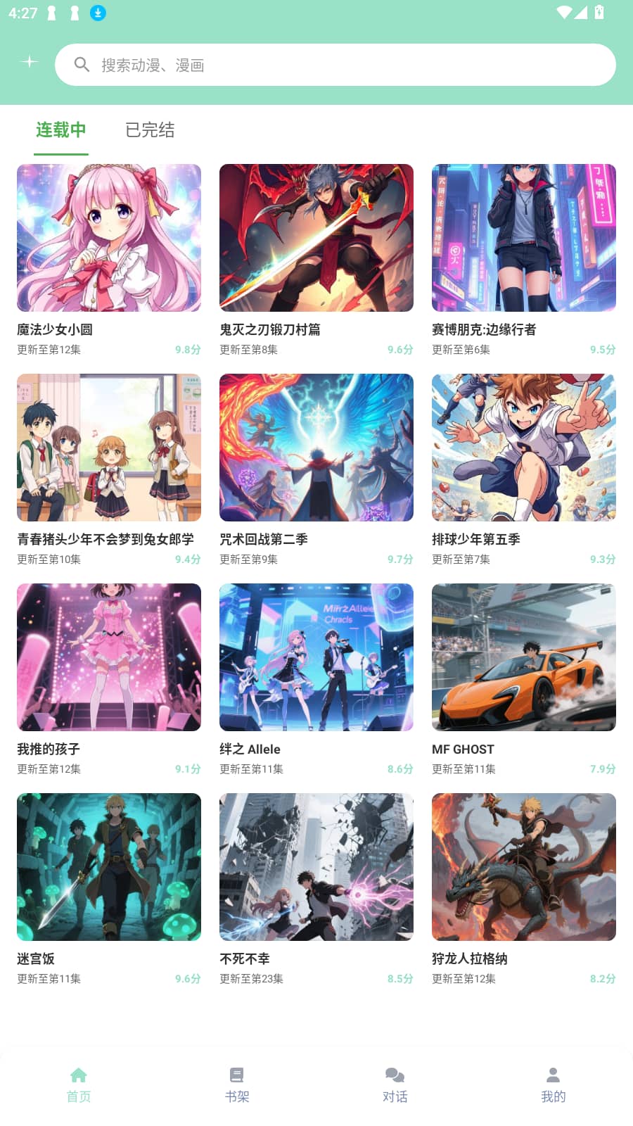 JK动漫(头像是粉头)