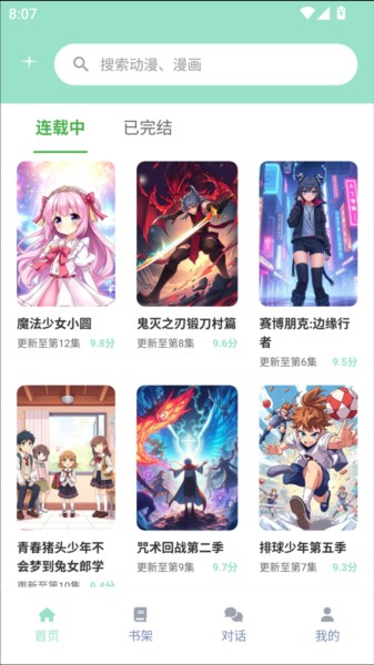 使用教程配图1