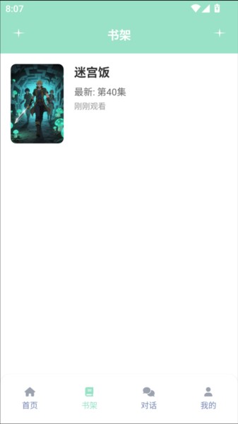 使用教程配图2