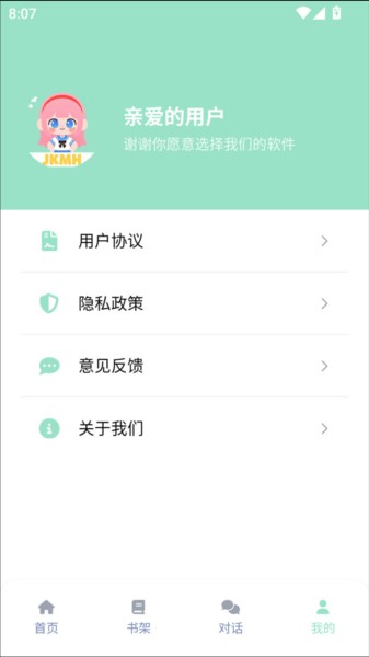 使用教程配图4