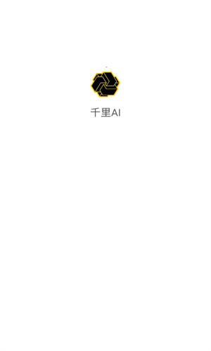 千里AI聊天
