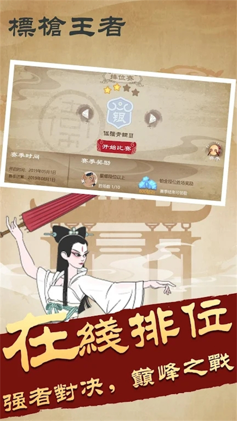 标枪王者官方正版