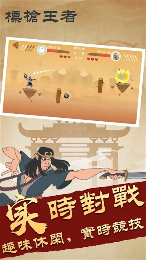 标枪王者官方正版