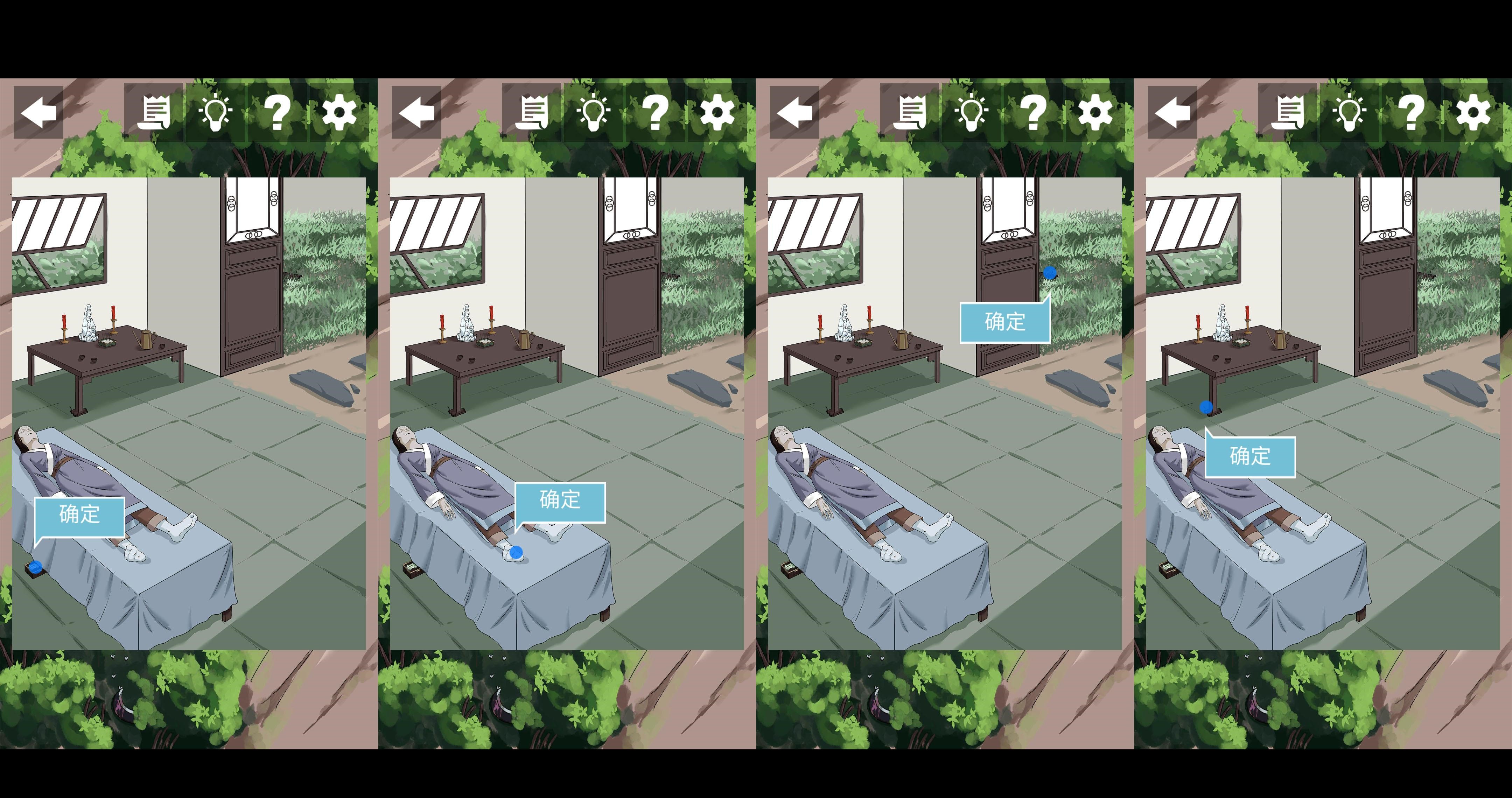 《谁是凶手2》第1关图文攻略