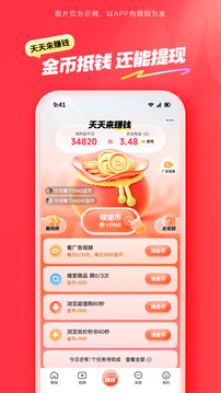抖音商城(赚钱版)