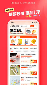 抖音商城(赚钱版)