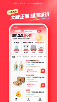 抖音商城(赚钱版)