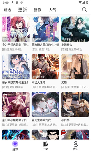 漫狐最新版