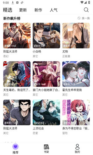 漫狐最新版