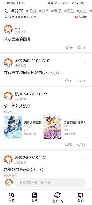 喵趣漫画官方正版