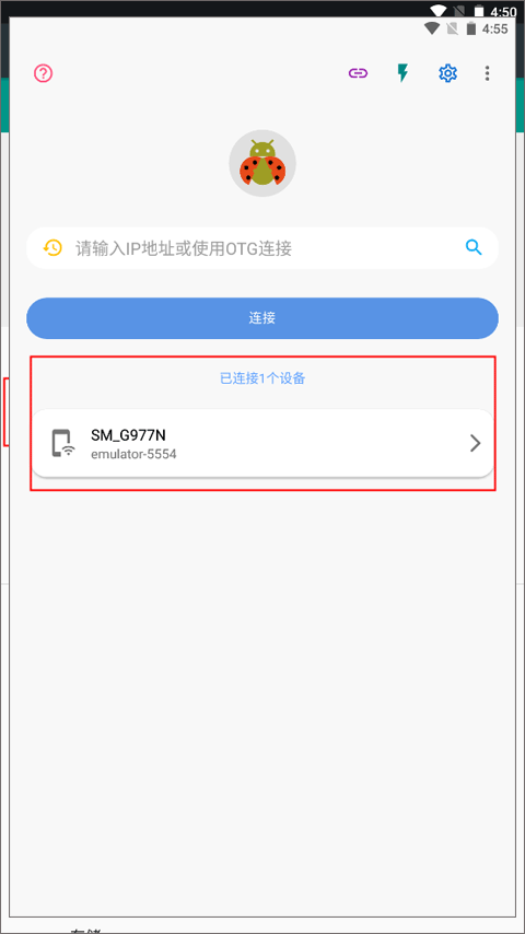 甲壳虫adb助手无广告版