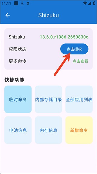 使用教程配图2