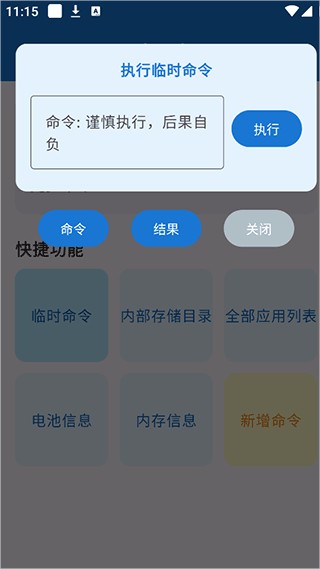 使用教程配图4