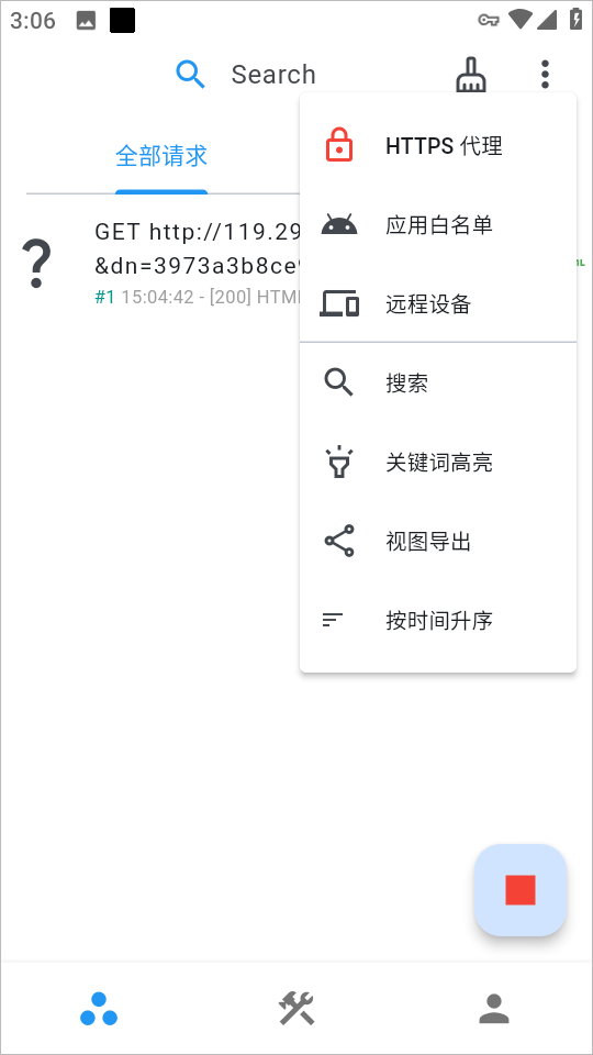 proxypin最新版本