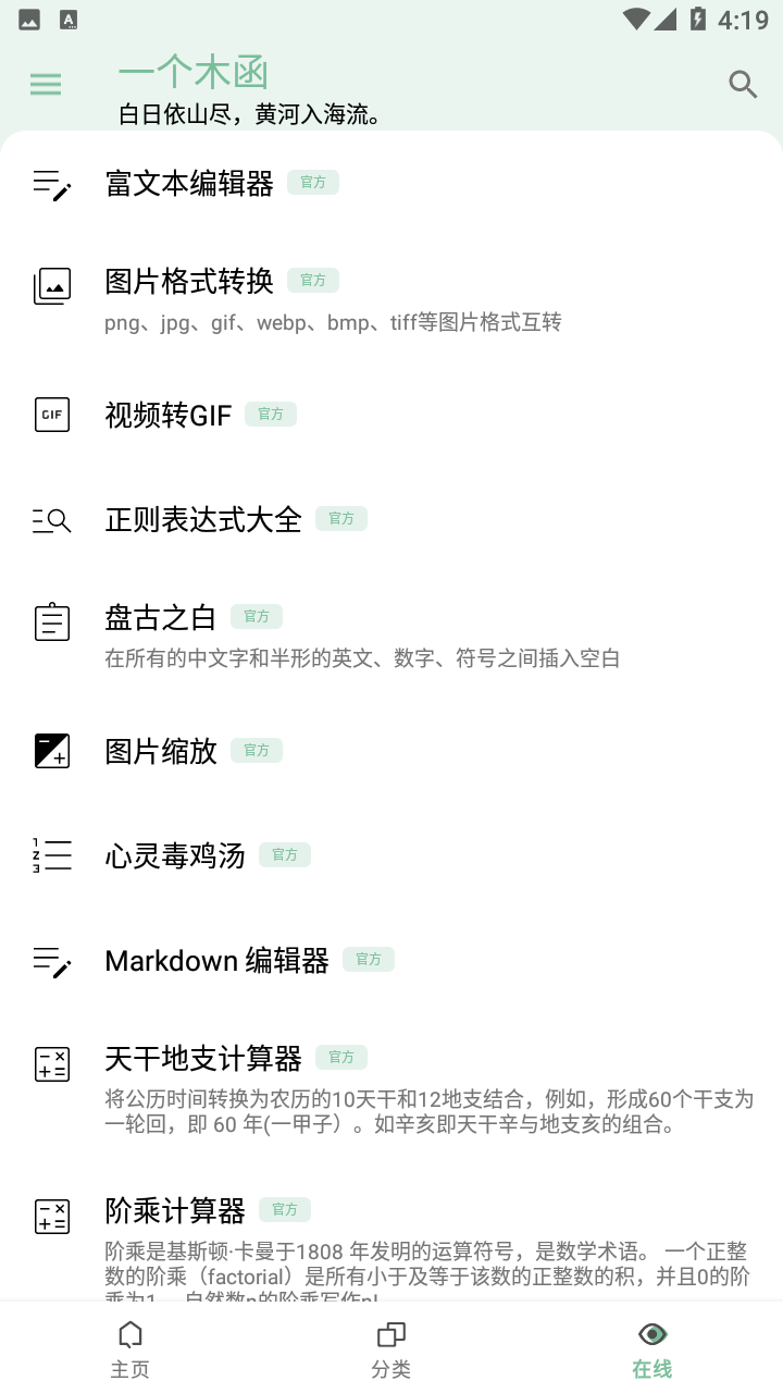 一个木函最新版