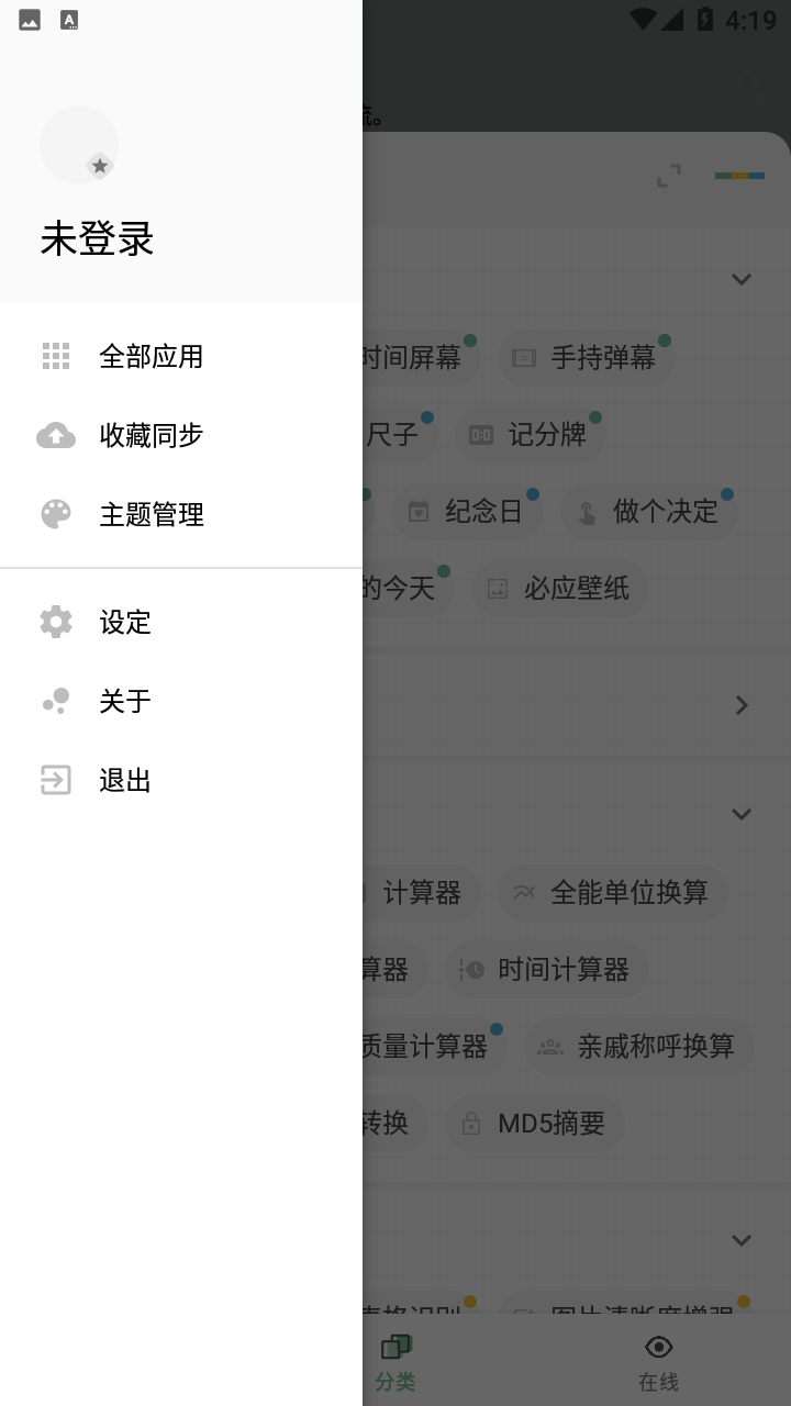 一个木函最新版