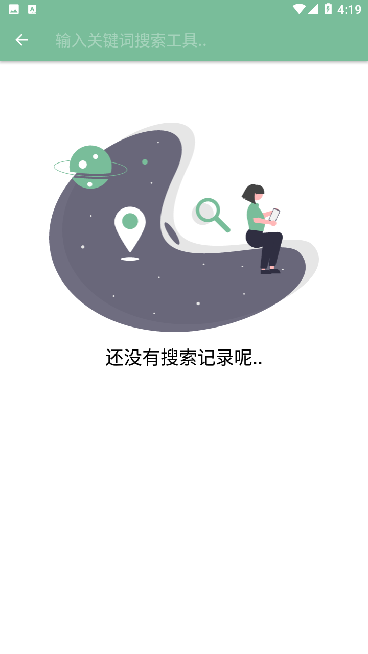一个木函最新版