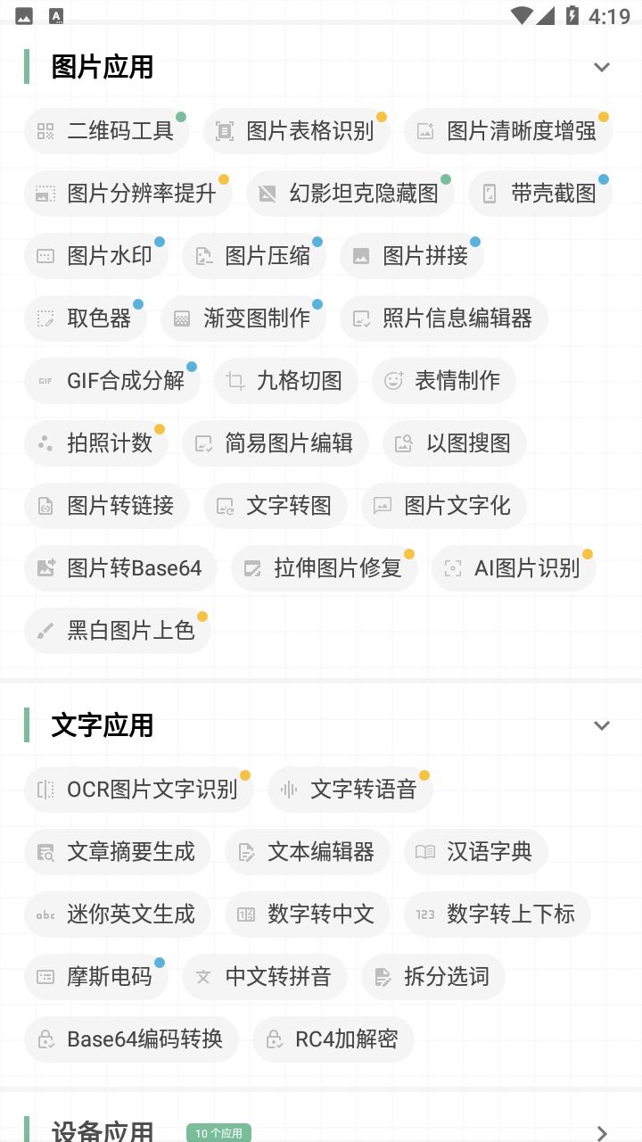 一个木函最新版