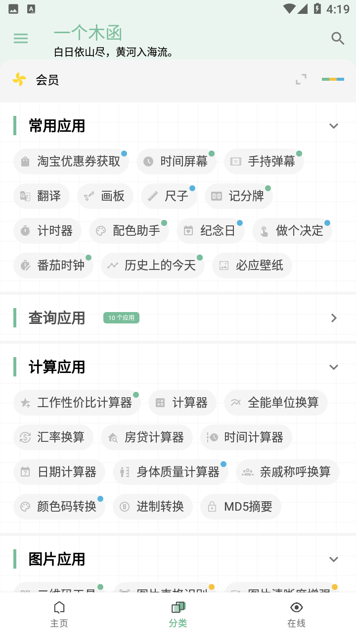 一个木函最新版