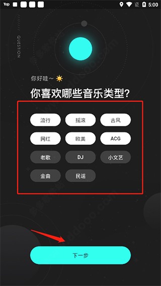 波点音乐车机版