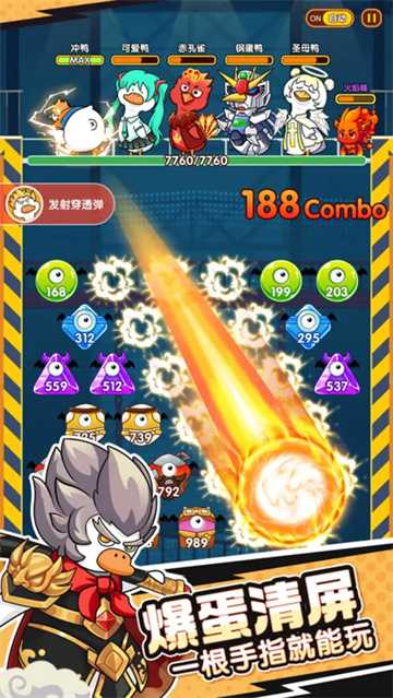 超能下蛋鸭官方正版