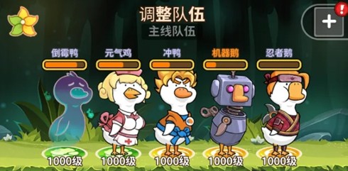 超能下蛋鸭新手连击流派配队推荐