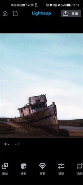 Lightleap软件图片4