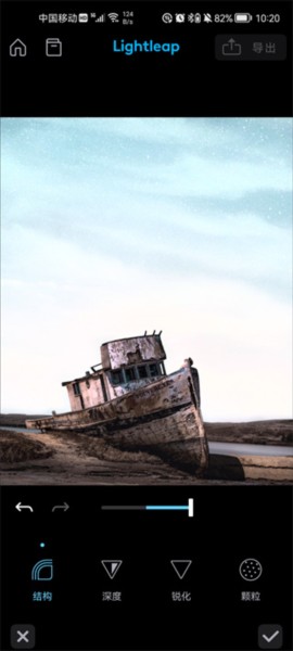Lightleap软件图片7