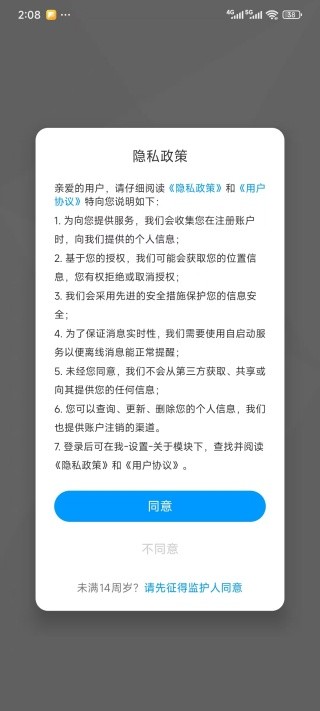 超星移动图书馆app下载安卓版