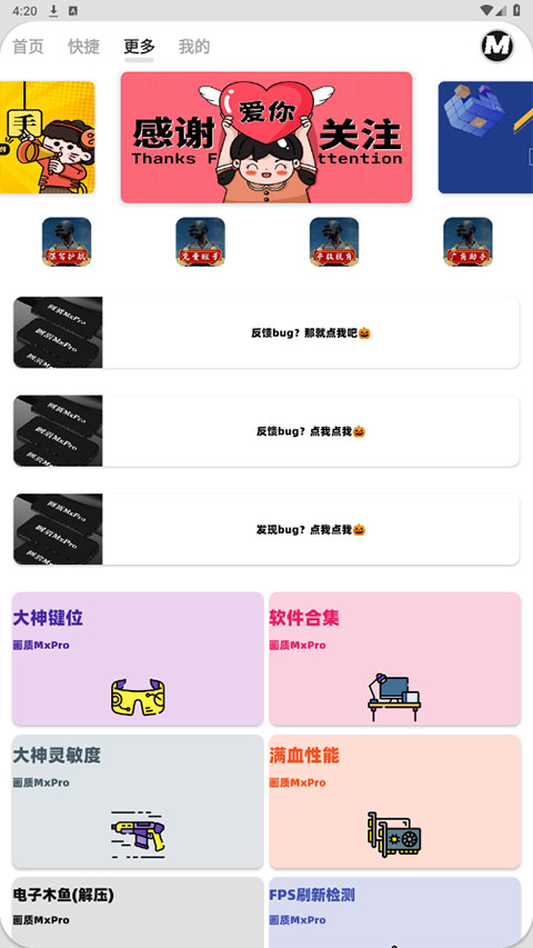 画质mxpro最新版本5.0