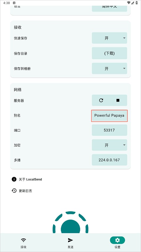 LocalSend安卓版