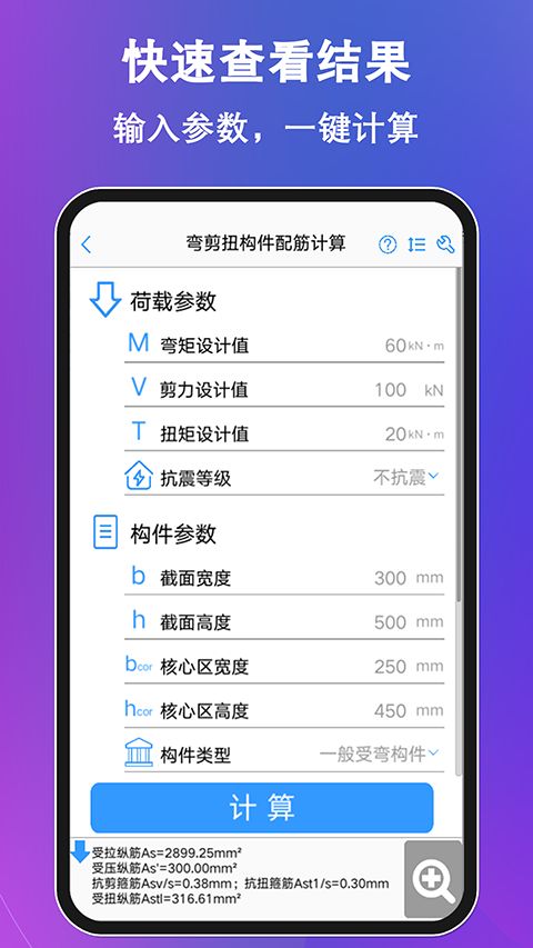 混凝土大师