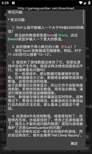 gg修改器免root最新版
