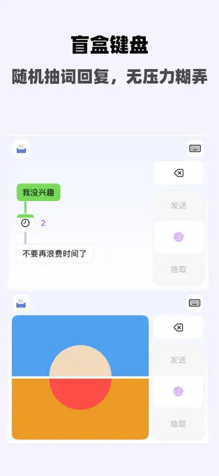 糊弄键盘