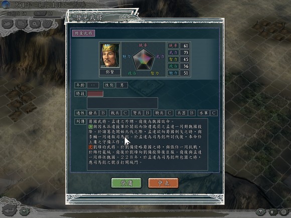 三国志11威力加强版