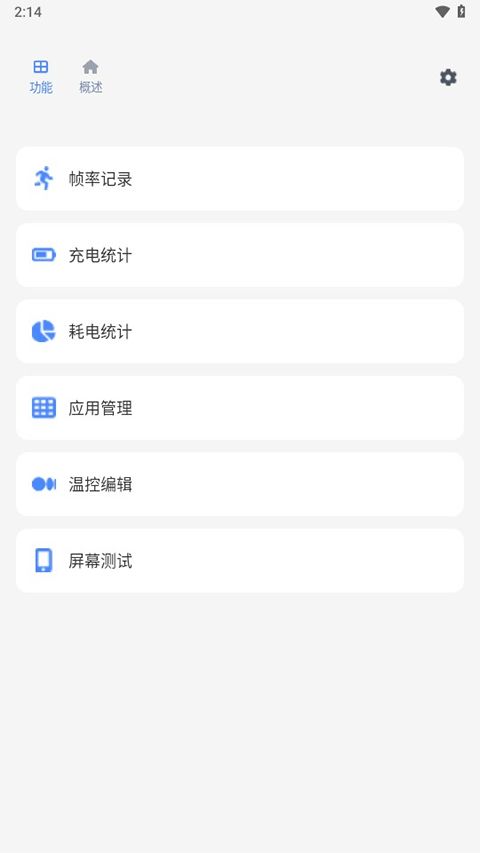 scene工具箱最新版