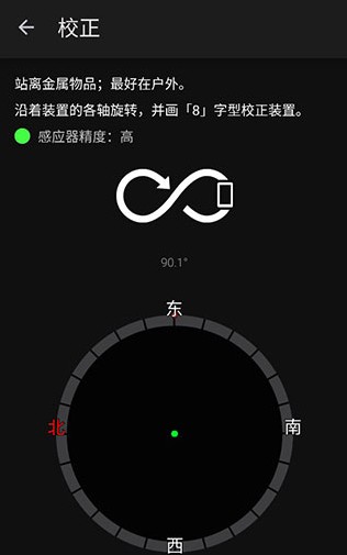 太阳测量师app官方版