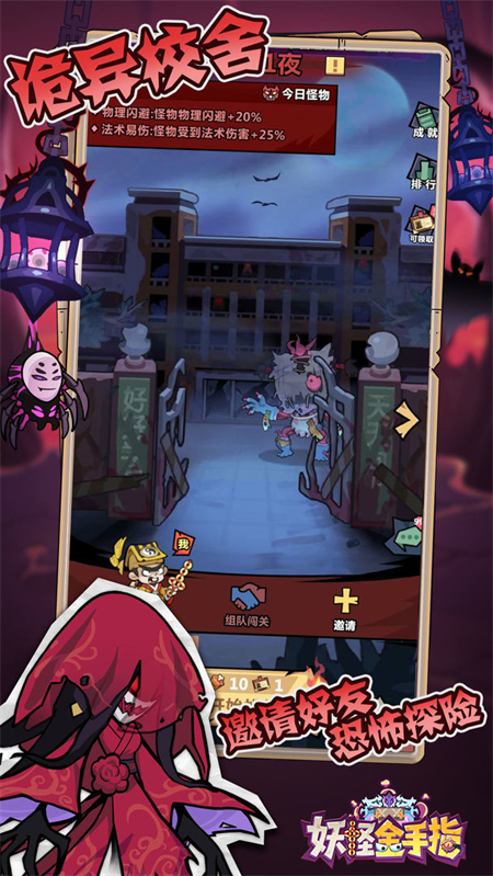 妖怪金手指官方正版
