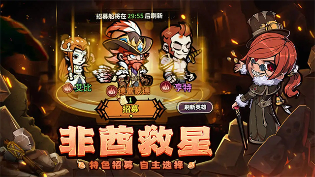 佣兵小镇安卓最新版