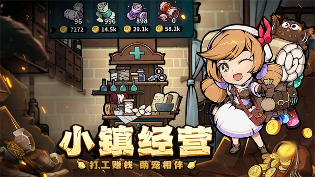 佣兵小镇安卓最新版