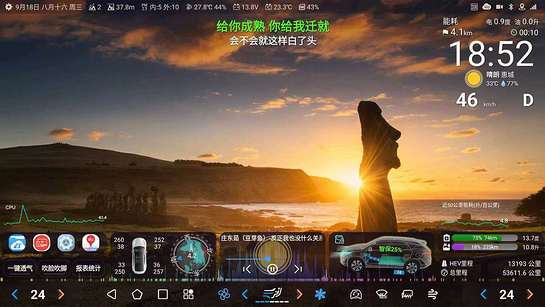 迪粉桌面车机版
