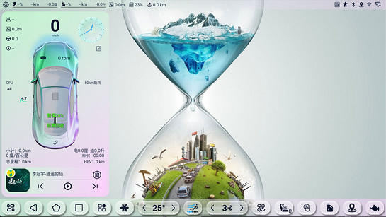 迪粉桌面车机版