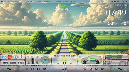 迪粉桌面车机版