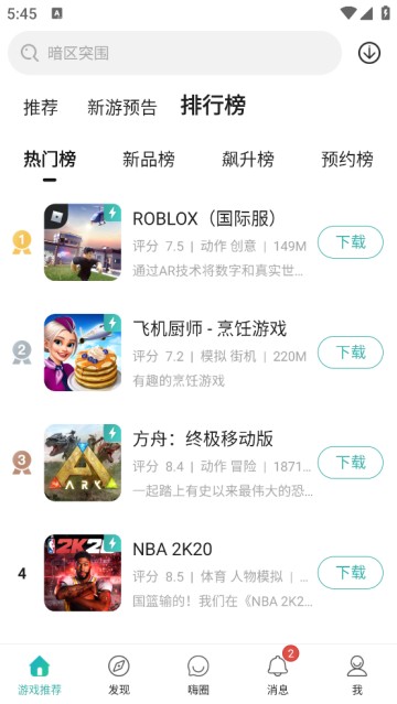 酷酷跑官网版正版