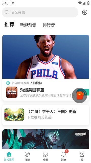 酷酷跑官网版正版