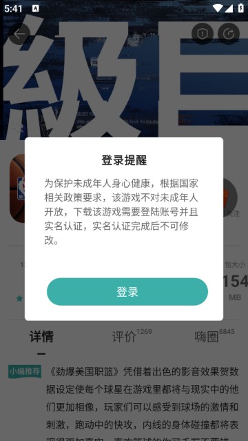 酷酷跑官网版正版