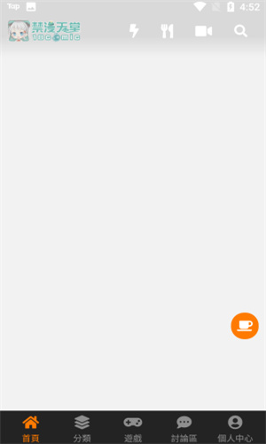 禁漫天堂免费版