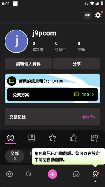 crushon