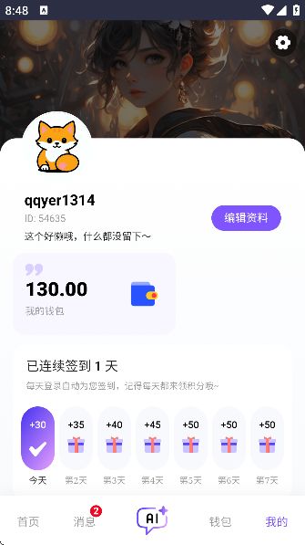 青丘语AIapp