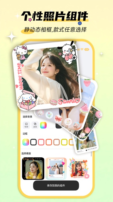 fun widgets官方正版